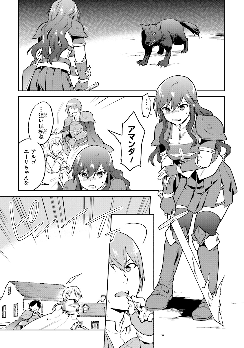 CHIBIKKO KENJA, LV. 1 KARA ISEKAI DE GANBARI MASU! - raw - Chapter 13 - https://jpdd.ccdd.to/JPDD/chibikkokenjalv1karaisekaideganbarimasu/120854/kh4g0go0jk0.jpg
