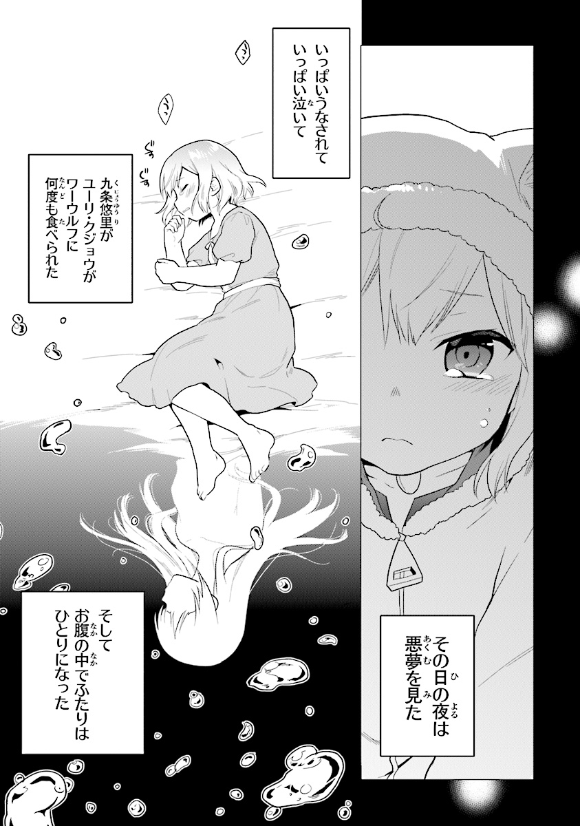 CHIBIKKO KENJA, LV. 1 KARA ISEKAI DE GANBARI MASU! - raw - Chapter 13 - https://jpdd.ccdd.to/JPDD/chibikkokenjalv1karaisekaideganbarimasu/120854/kr5elhbfutu.jpg