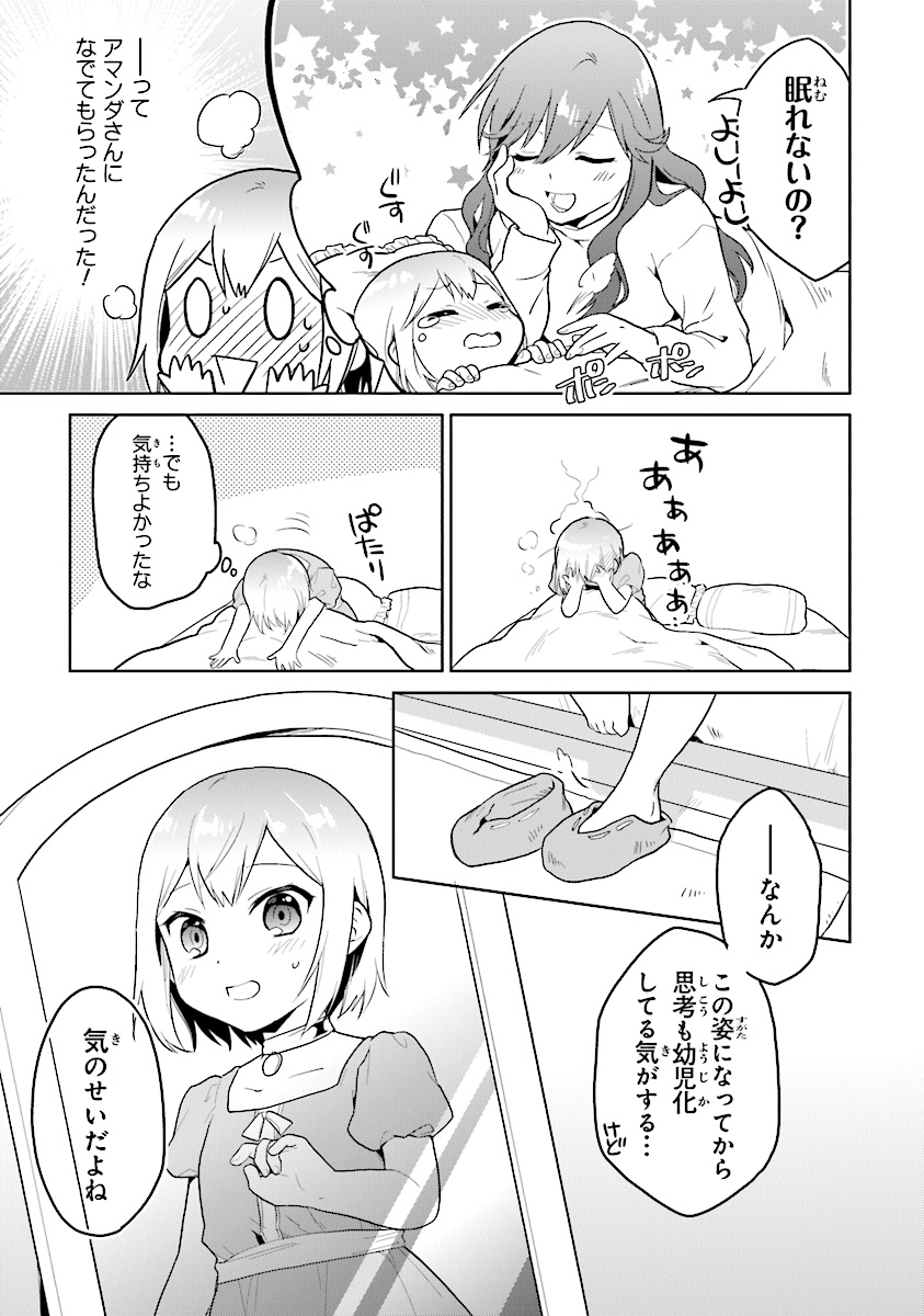 CHIBIKKO KENJA, LV. 1 KARA ISEKAI DE GANBARI MASU! - raw - Chapter 13 - https://jpdd.ccdd.to/JPDD/chibikkokenjalv1karaisekaideganbarimasu/120854/qnb2dai3vem.jpg