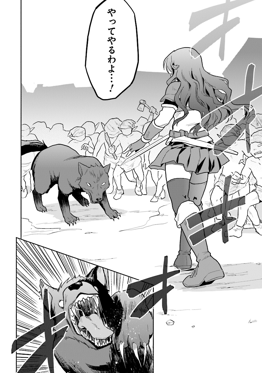 CHIBIKKO KENJA, LV. 1 KARA ISEKAI DE GANBARI MASU! - raw - Chapter 13 - https://jpdd.ccdd.to/JPDD/chibikkokenjalv1karaisekaideganbarimasu/120854/ylycxvc1er0.jpg