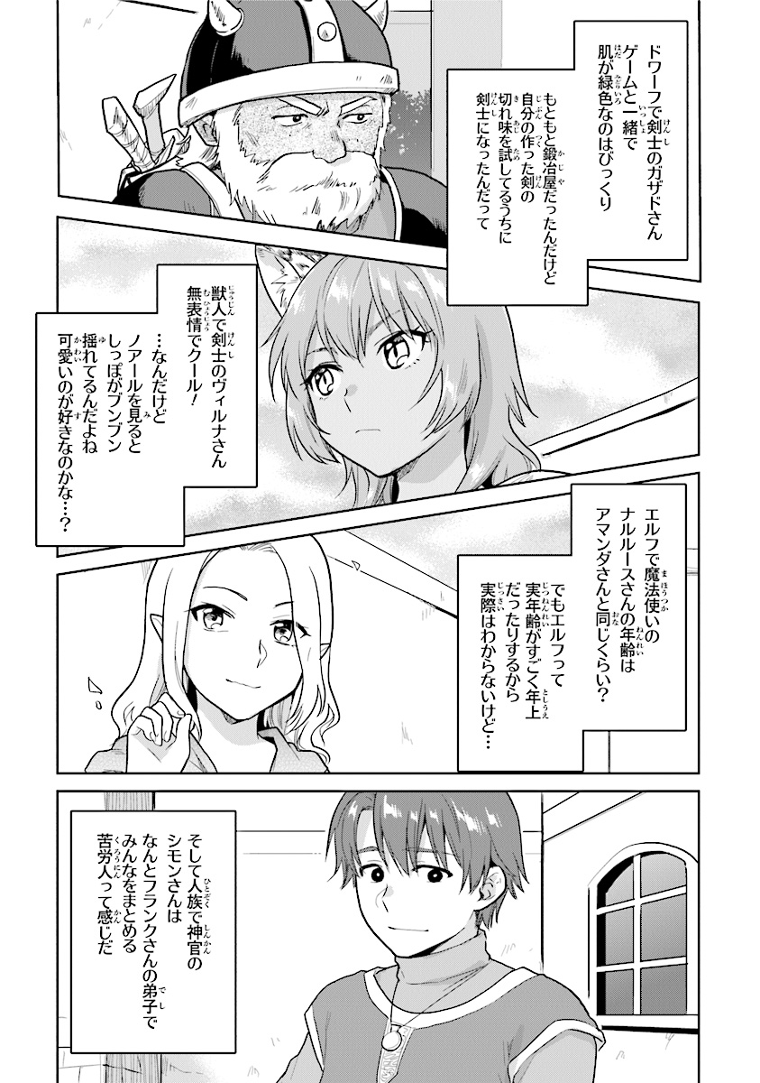 CHIBIKKO KENJA, LV. 1 KARA ISEKAI DE GANBARI MASU! - raw - Chapter 14 - https://jpdd.ccdd.to/JPDD/chibikkokenjalv1karaisekaideganbarimasu/128555/5jnrob2s313.jpg