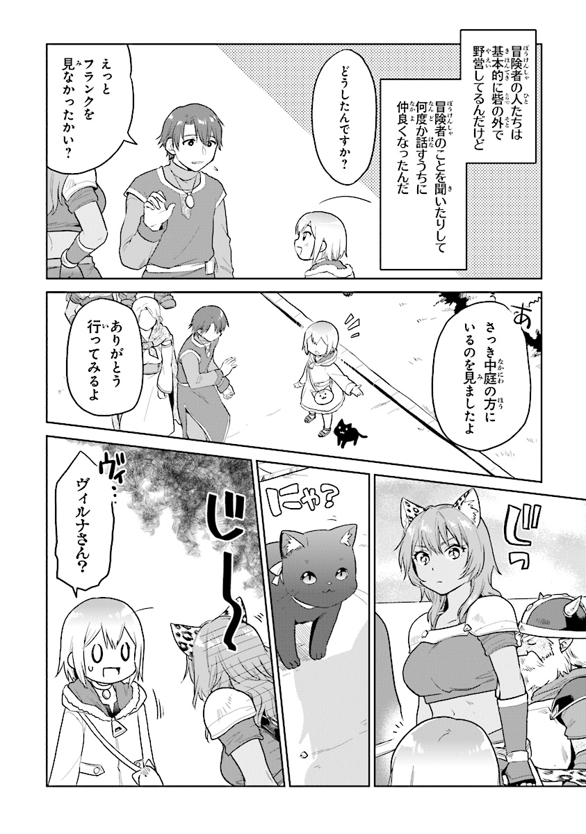 CHIBIKKO KENJA, LV. 1 KARA ISEKAI DE GANBARI MASU! - raw - Chapter 14 - https://jpdd.ccdd.to/JPDD/chibikkokenjalv1karaisekaideganbarimasu/128555/czo1xw23xfa.jpg