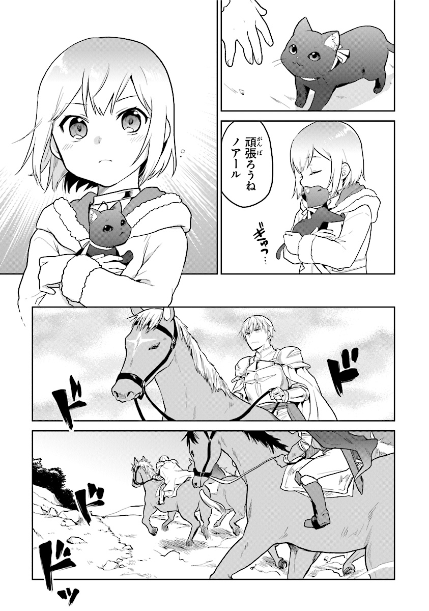 CHIBIKKO KENJA, LV. 1 KARA ISEKAI DE GANBARI MASU! - raw - Chapter 14 - https://jpdd.ccdd.to/JPDD/chibikkokenjalv1karaisekaideganbarimasu/128555/e5z3pb1bnfa.jpg