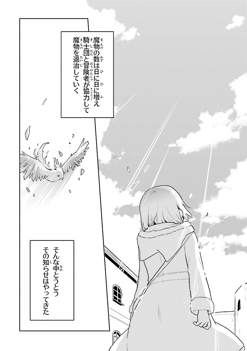 CHIBIKKO KENJA, LV. 1 KARA ISEKAI DE GANBARI MASU! - raw - Chapter 14 - https://jpdd.ccdd.to/JPDD/chibikkokenjalv1karaisekaideganbarimasu/128555/j3mdl3wio0z.jpg
