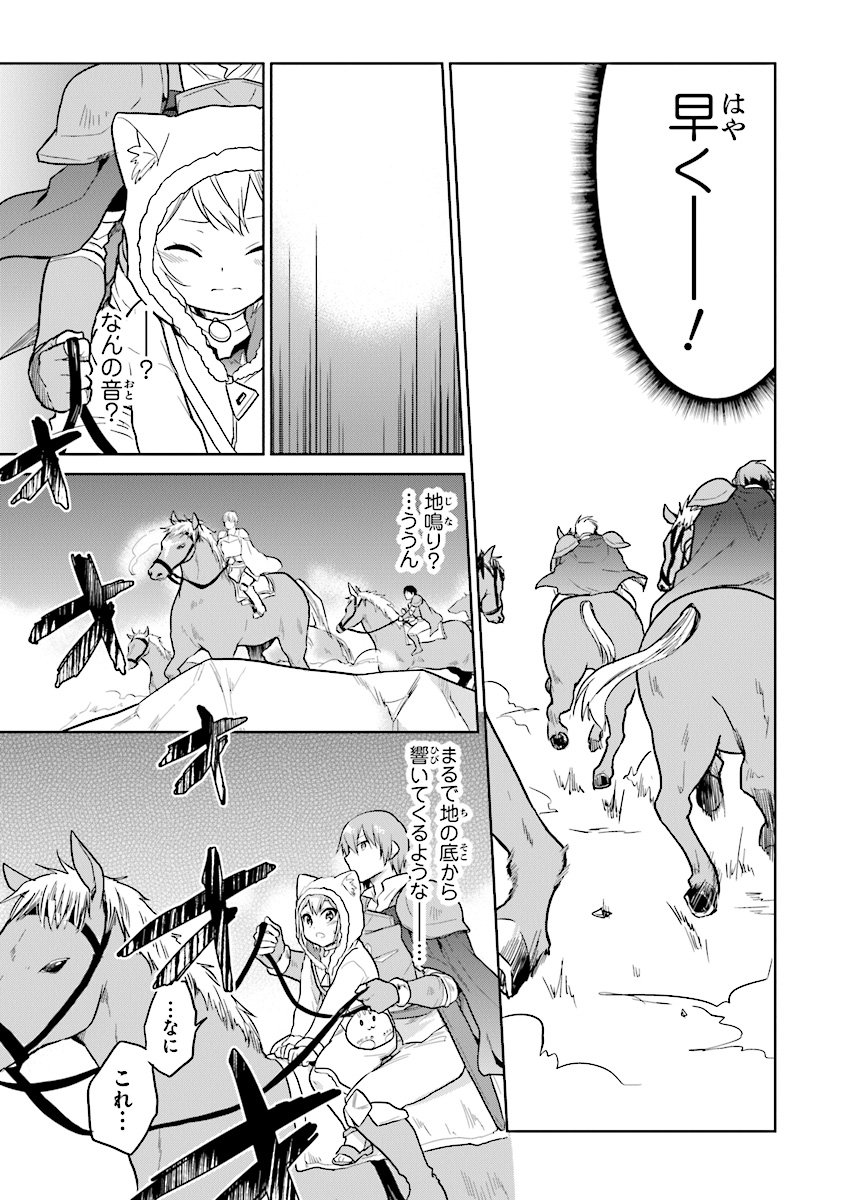 CHIBIKKO KENJA, LV. 1 KARA ISEKAI DE GANBARI MASU! - raw - Chapter 14 - https://jpdd.ccdd.to/JPDD/chibikkokenjalv1karaisekaideganbarimasu/128555/n53ad5klgbu.jpg