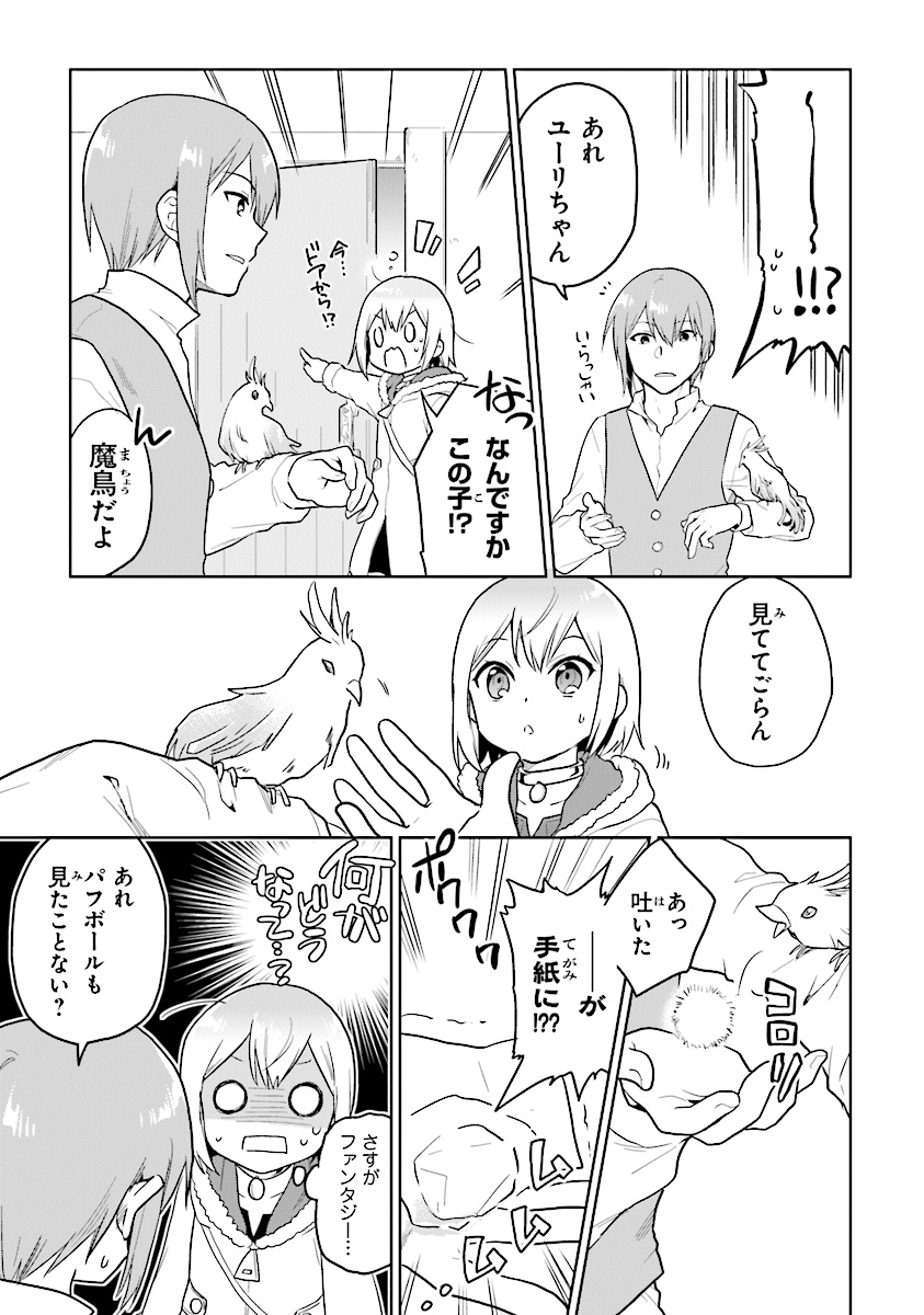 CHIBIKKO KENJA, LV. 1 KARA ISEKAI DE GANBARI MASU! - raw - Chapter 14 - https://jpdd.ccdd.to/JPDD/chibikkokenjalv1karaisekaideganbarimasu/128555/uygodkbnayy.jpg