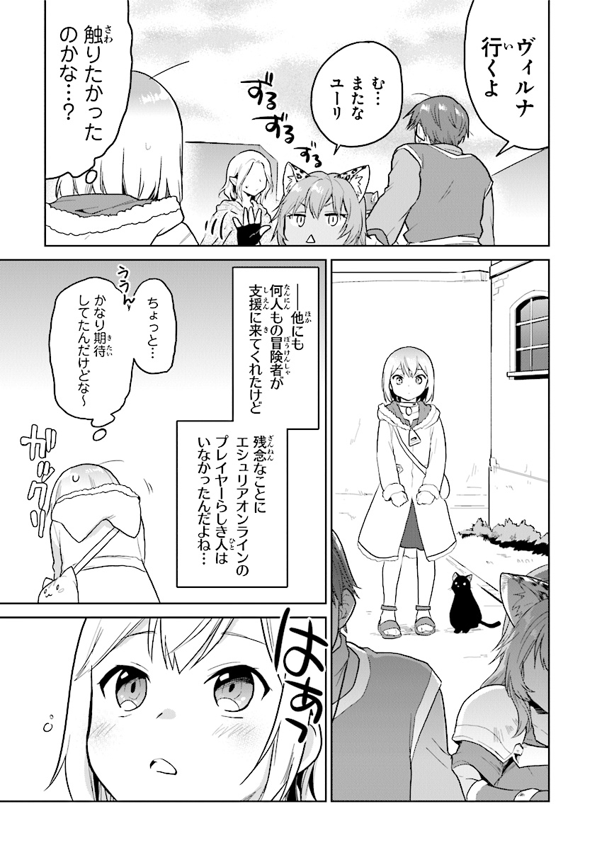 CHIBIKKO KENJA, LV. 1 KARA ISEKAI DE GANBARI MASU! - raw - Chapter 14 - https://jpdd.ccdd.to/JPDD/chibikkokenjalv1karaisekaideganbarimasu/128555/x25xdzn3dif.jpg