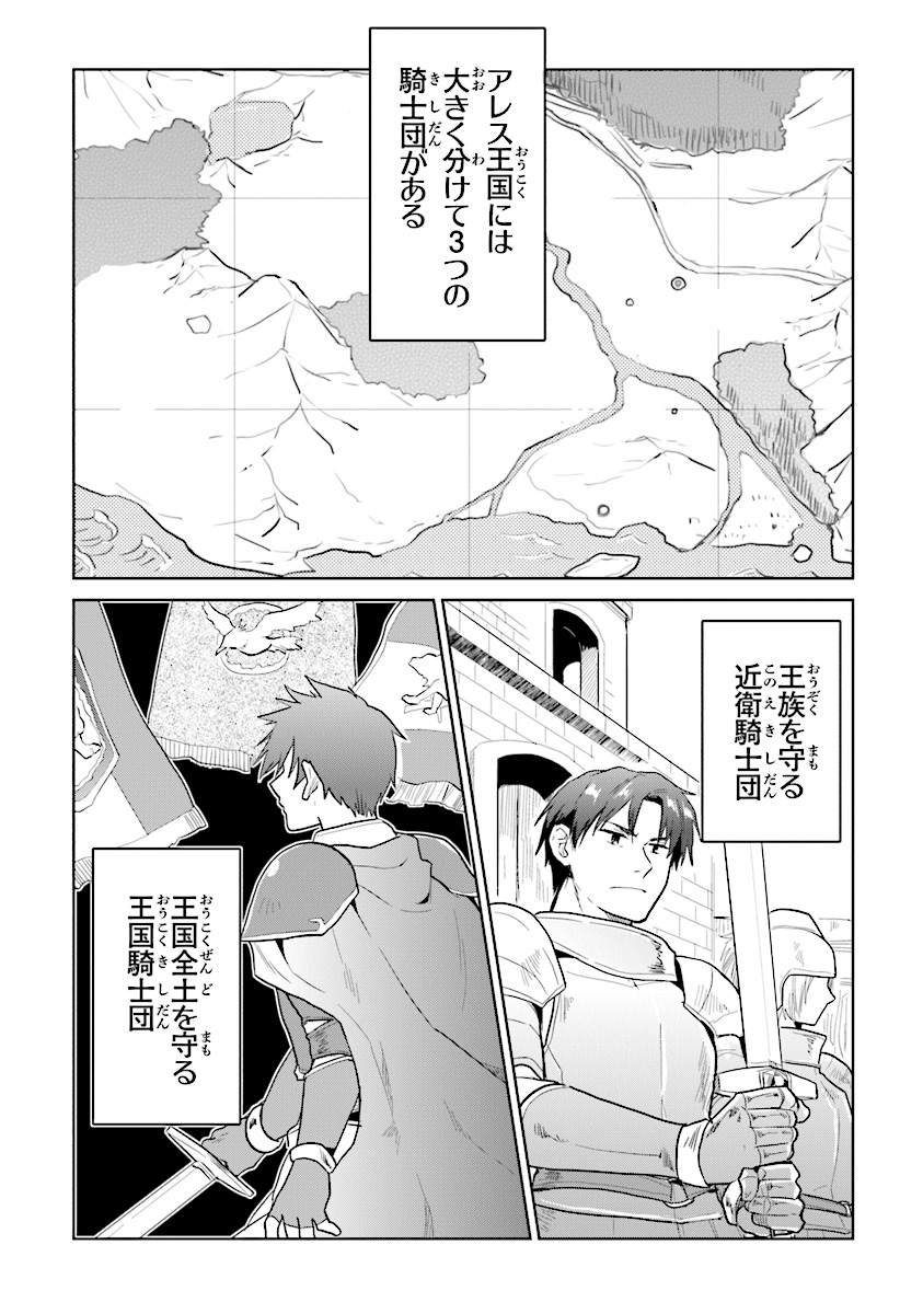 CHIBIKKO KENJA, LV. 1 KARA ISEKAI DE GANBARI MASU! - raw - Chapter 14 - https://jpdd.ccdd.to/JPDD/chibikkokenjalv1karaisekaideganbarimasu/128555/zvwr0owg20l.jpg