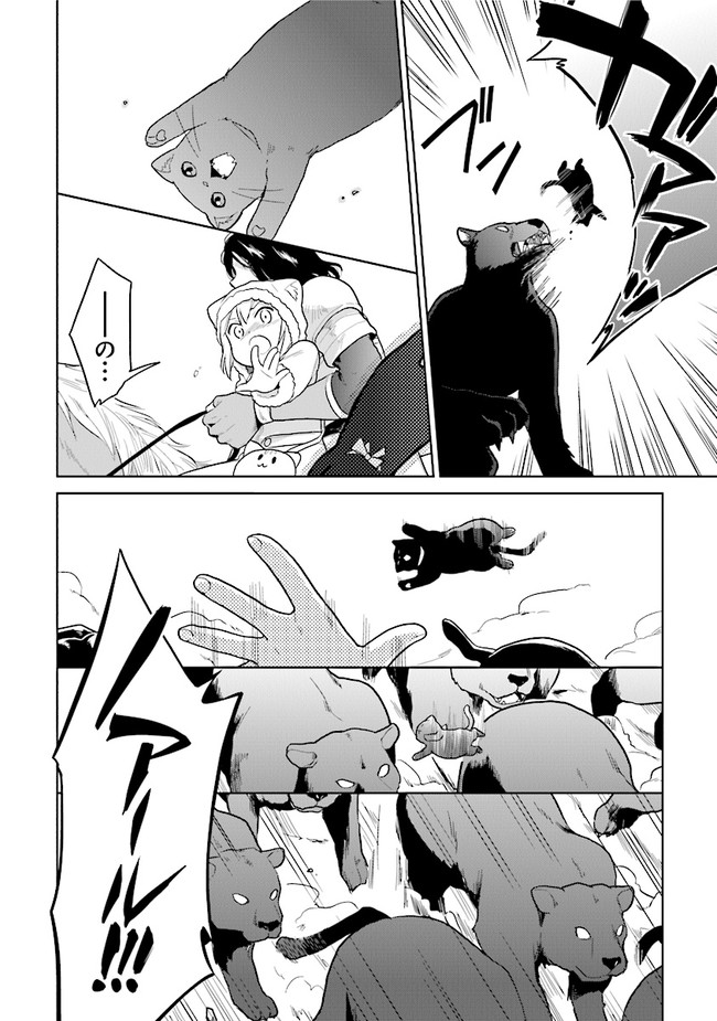 CHIBIKKO KENJA, LV. 1 KARA ISEKAI DE GANBARI MASU! - raw - Chapter 15 - https://jpdd.ccdd.to/JPDD/chibikkokenjalv1karaisekaideganbarimasu/132389/0l1o2023mys.jpg