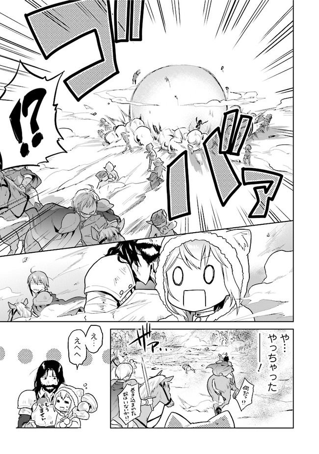 CHIBIKKO KENJA, LV. 1 KARA ISEKAI DE GANBARI MASU! - raw - Chapter 15 - https://jpdd.ccdd.to/JPDD/chibikkokenjalv1karaisekaideganbarimasu/132389/0vd4llfonzj.jpg