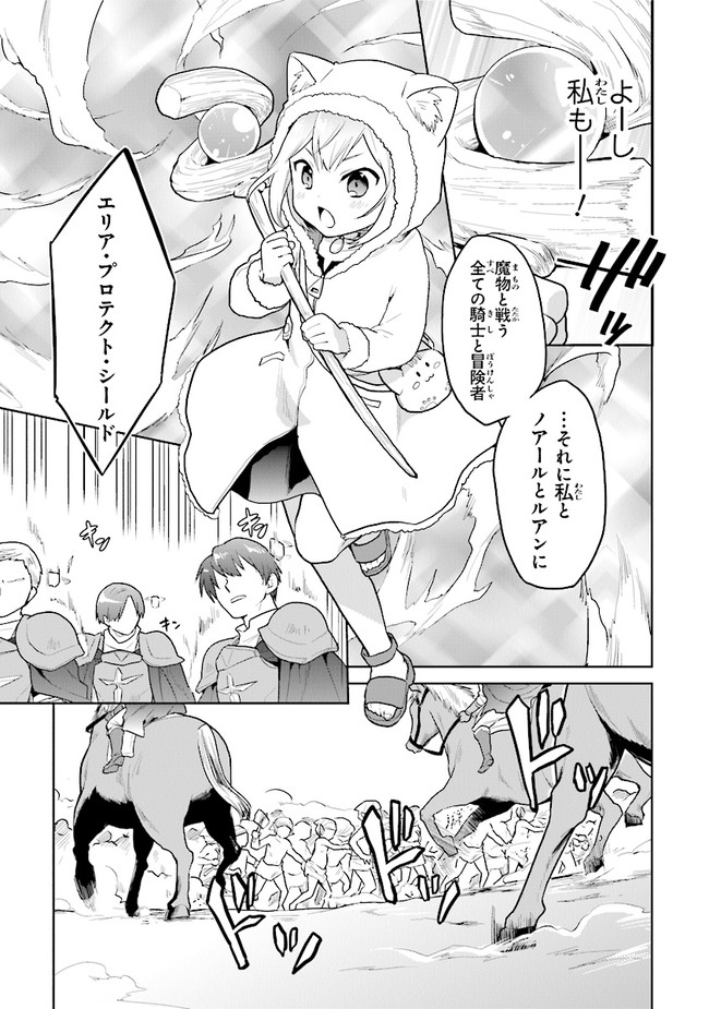 CHIBIKKO KENJA, LV. 1 KARA ISEKAI DE GANBARI MASU! - raw - Chapter 15 - https://jpdd.ccdd.to/JPDD/chibikkokenjalv1karaisekaideganbarimasu/132389/3lelqh1zptq.jpg