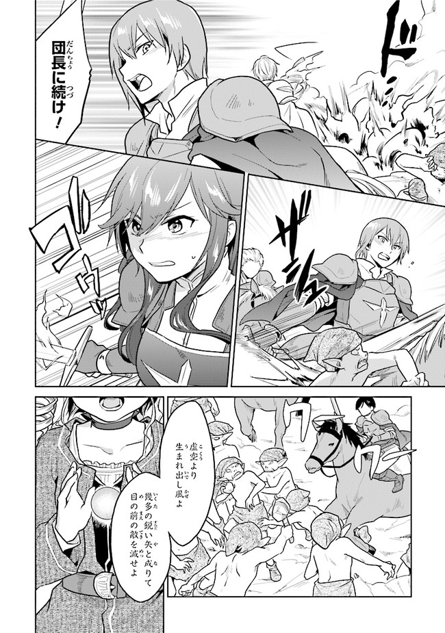 CHIBIKKO KENJA, LV. 1 KARA ISEKAI DE GANBARI MASU! - raw - Chapter 15 - https://jpdd.ccdd.to/JPDD/chibikkokenjalv1karaisekaideganbarimasu/132389/4dkwyiscyt2.jpg