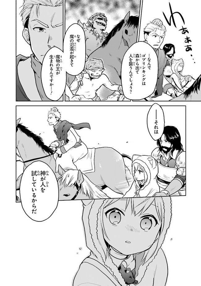 CHIBIKKO KENJA, LV. 1 KARA ISEKAI DE GANBARI MASU! - raw - Chapter 15 - https://jpdd.ccdd.to/JPDD/chibikkokenjalv1karaisekaideganbarimasu/132389/4sk10rtfnqq.jpg