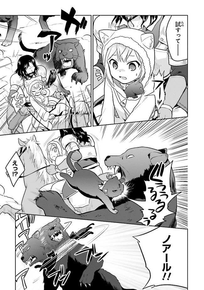 CHIBIKKO KENJA, LV. 1 KARA ISEKAI DE GANBARI MASU! - raw - Chapter 15 - https://jpdd.ccdd.to/JPDD/chibikkokenjalv1karaisekaideganbarimasu/132389/dt5niypiaby.jpg