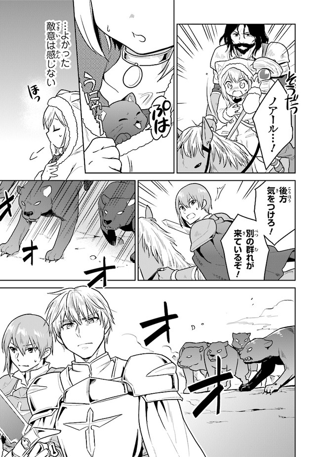 CHIBIKKO KENJA, LV. 1 KARA ISEKAI DE GANBARI MASU! - raw - Chapter 15 - https://jpdd.ccdd.to/JPDD/chibikkokenjalv1karaisekaideganbarimasu/132389/f3mcpe5eolb.jpg