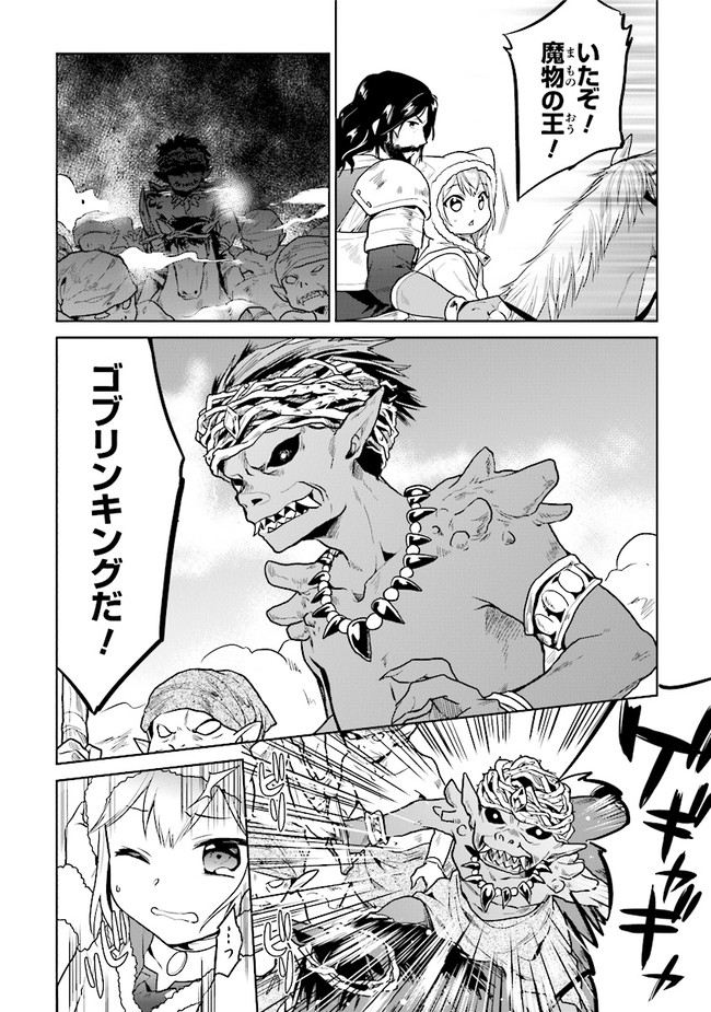 CHIBIKKO KENJA, LV. 1 KARA ISEKAI DE GANBARI MASU! - raw - Chapter 15 - https://jpdd.ccdd.to/JPDD/chibikkokenjalv1karaisekaideganbarimasu/132389/fxy20t31rlj.jpg