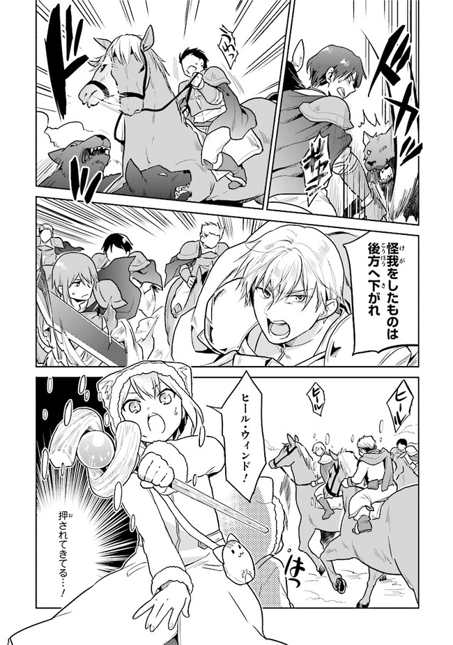 CHIBIKKO KENJA, LV. 1 KARA ISEKAI DE GANBARI MASU! - raw - Chapter 15 - https://jpdd.ccdd.to/JPDD/chibikkokenjalv1karaisekaideganbarimasu/132389/jpmznowozno.jpg