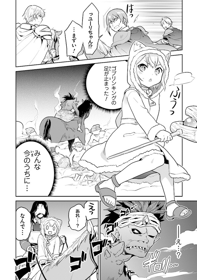 CHIBIKKO KENJA, LV. 1 KARA ISEKAI DE GANBARI MASU! - raw - Chapter 16 - https://jpdd.ccdd.to/JPDD/chibikkokenjalv1karaisekaideganbarimasu/135359/1bab3i0trzs.jpg
