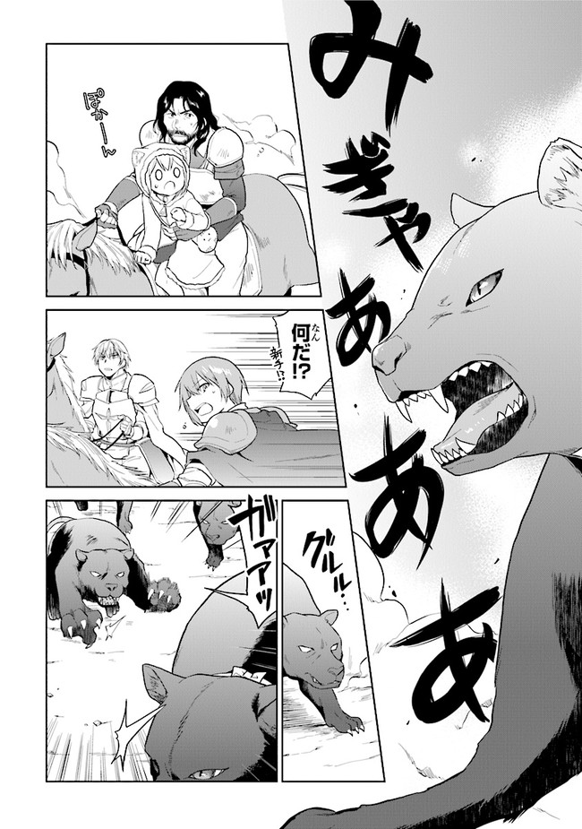 CHIBIKKO KENJA, LV. 1 KARA ISEKAI DE GANBARI MASU! - raw - Chapter 16 - https://jpdd.ccdd.to/JPDD/chibikkokenjalv1karaisekaideganbarimasu/135359/1ql2uqvi1s3.jpg