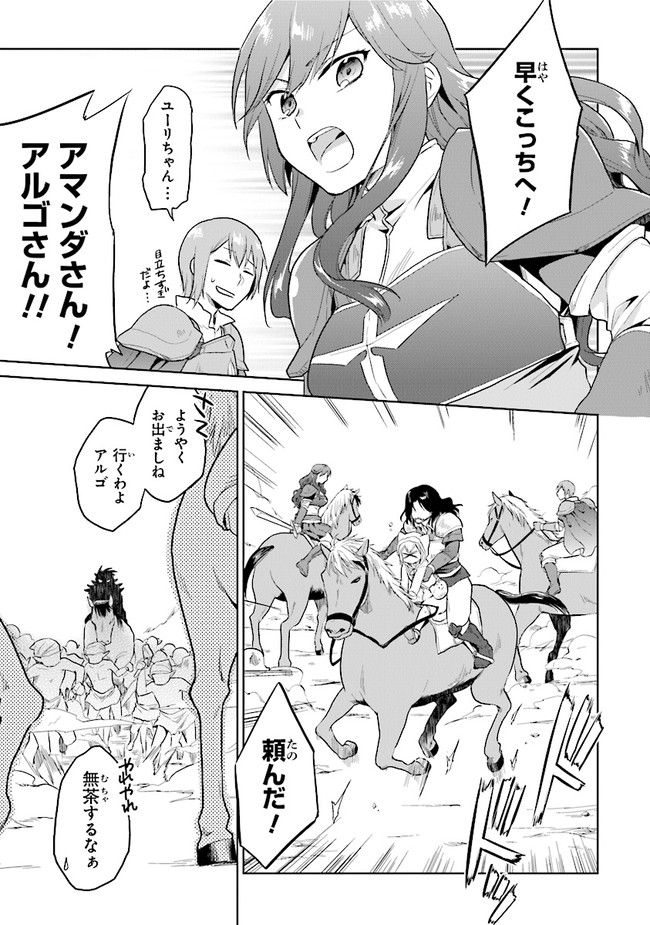 CHIBIKKO KENJA, LV. 1 KARA ISEKAI DE GANBARI MASU! - raw - Chapter 16 - https://jpdd.ccdd.to/JPDD/chibikkokenjalv1karaisekaideganbarimasu/135359/3xfufehhogo.jpg
