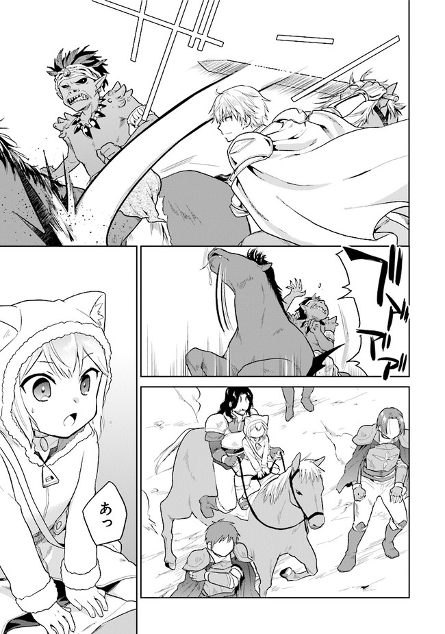 CHIBIKKO KENJA, LV. 1 KARA ISEKAI DE GANBARI MASU! - raw - Chapter 16 - https://jpdd.ccdd.to/JPDD/chibikkokenjalv1karaisekaideganbarimasu/135359/de2tij4wrxs.jpg