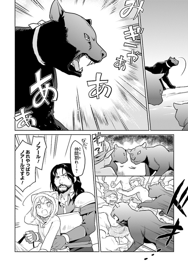 CHIBIKKO KENJA, LV. 1 KARA ISEKAI DE GANBARI MASU! - raw - Chapter 16 - https://jpdd.ccdd.to/JPDD/chibikkokenjalv1karaisekaideganbarimasu/135359/dv03l5chtw4.jpg
