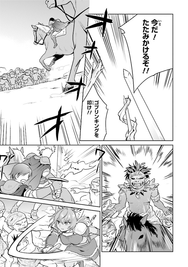 CHIBIKKO KENJA, LV. 1 KARA ISEKAI DE GANBARI MASU! - raw - Chapter 16 - https://jpdd.ccdd.to/JPDD/chibikkokenjalv1karaisekaideganbarimasu/135359/gp2tdqzjuf1.jpg
