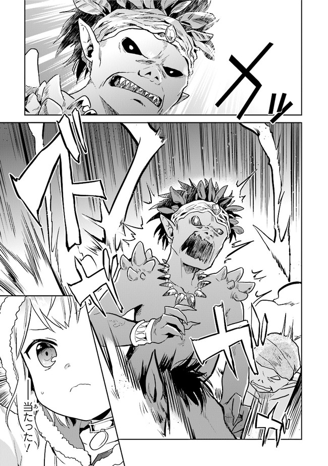 CHIBIKKO KENJA, LV. 1 KARA ISEKAI DE GANBARI MASU! - raw - Chapter 16 - https://jpdd.ccdd.to/JPDD/chibikkokenjalv1karaisekaideganbarimasu/135359/lg2ir2rvgml.jpg
