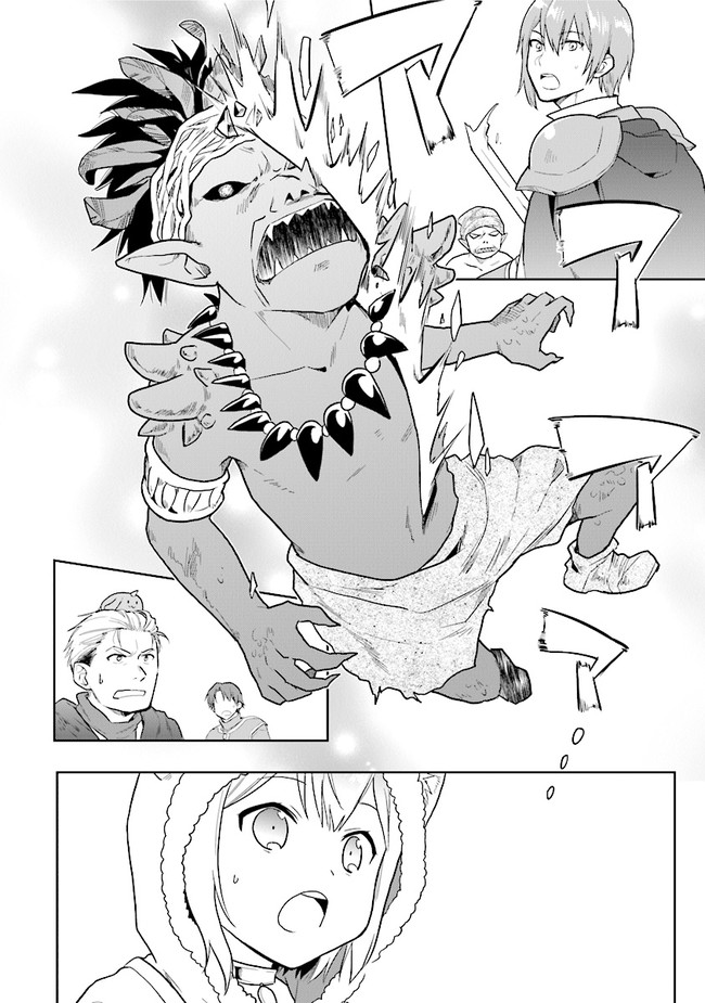 CHIBIKKO KENJA, LV. 1 KARA ISEKAI DE GANBARI MASU! - raw - Chapter 16 - https://jpdd.ccdd.to/JPDD/chibikkokenjalv1karaisekaideganbarimasu/135359/pmsph1rfah1.jpg
