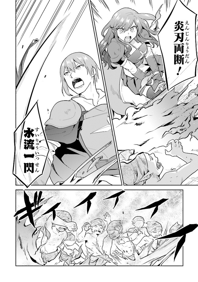 CHIBIKKO KENJA, LV. 1 KARA ISEKAI DE GANBARI MASU! - raw - Chapter 16 - https://jpdd.ccdd.to/JPDD/chibikkokenjalv1karaisekaideganbarimasu/135359/qa0eutze00f.jpg
