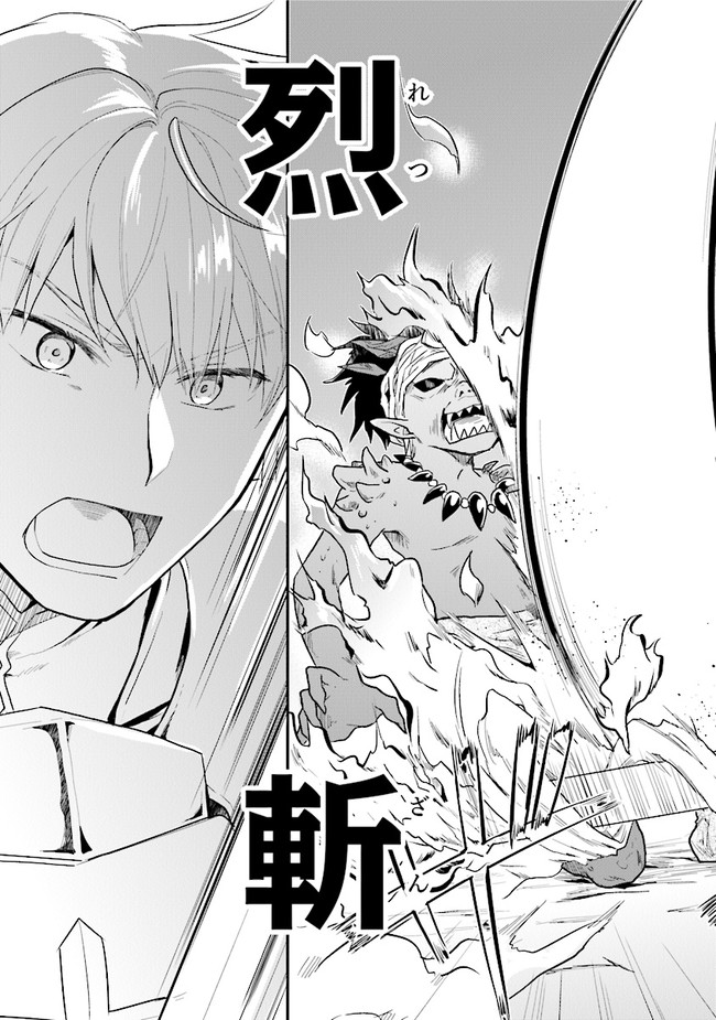 CHIBIKKO KENJA, LV. 1 KARA ISEKAI DE GANBARI MASU! - raw - Chapter 16 - https://jpdd.ccdd.to/JPDD/chibikkokenjalv1karaisekaideganbarimasu/135359/riigrmnyzmw.jpg
