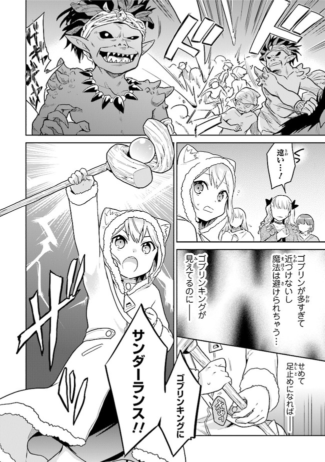 CHIBIKKO KENJA, LV. 1 KARA ISEKAI DE GANBARI MASU! - raw - Chapter 16 - https://jpdd.ccdd.to/JPDD/chibikkokenjalv1karaisekaideganbarimasu/135359/sl0j0bmkwrt.jpg