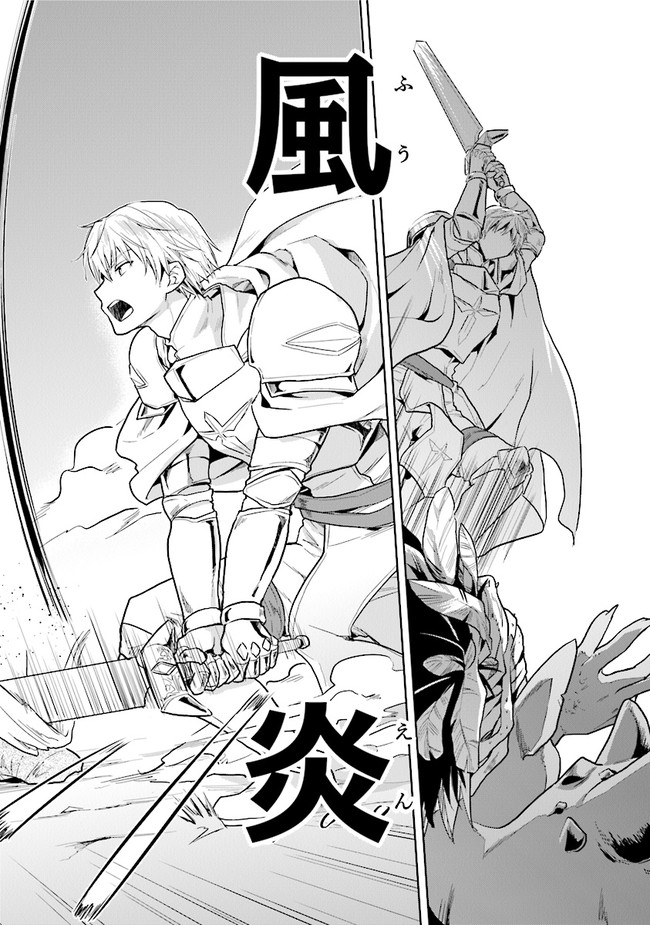 CHIBIKKO KENJA, LV. 1 KARA ISEKAI DE GANBARI MASU! - raw - Chapter 16 - https://jpdd.ccdd.to/JPDD/chibikkokenjalv1karaisekaideganbarimasu/135359/yo0nxek4xvl.jpg