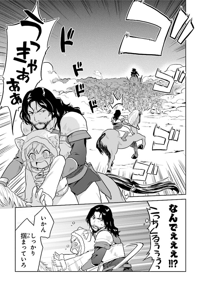 CHIBIKKO KENJA, LV. 1 KARA ISEKAI DE GANBARI MASU! - raw - Chapter 16 - https://jpdd.ccdd.to/JPDD/chibikkokenjalv1karaisekaideganbarimasu/135359/yr1dvzwufqf.jpg