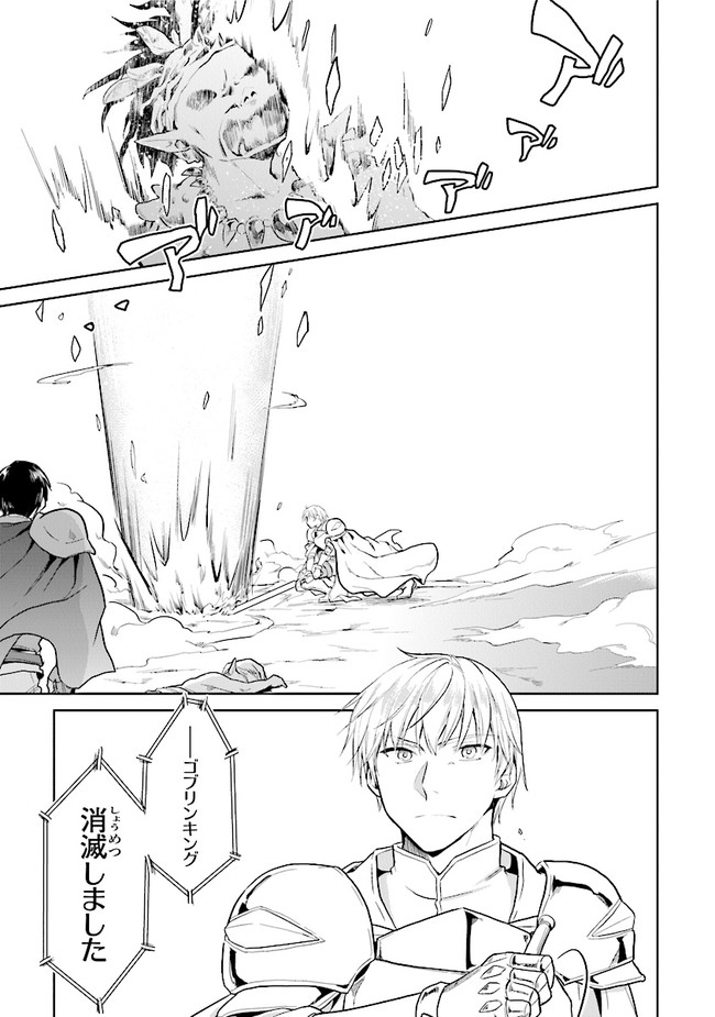 CHIBIKKO KENJA, LV. 1 KARA ISEKAI DE GANBARI MASU! - raw - Chapter 16 - https://jpdd.ccdd.to/JPDD/chibikkokenjalv1karaisekaideganbarimasu/135359/ztvm31nqssm.jpg