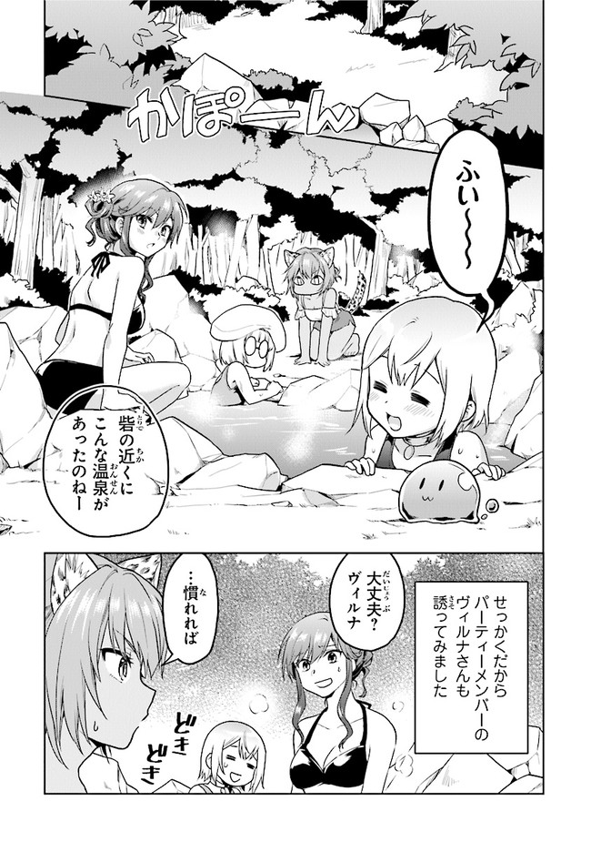 CHIBIKKO KENJA, LV. 1 KARA ISEKAI DE GANBARI MASU! - raw - Chapter 18 - https://jpdd.ccdd.to/JPDD/chibikkokenjalv1karaisekaideganbarimasu/141332/fbsynkaae4h.jpg