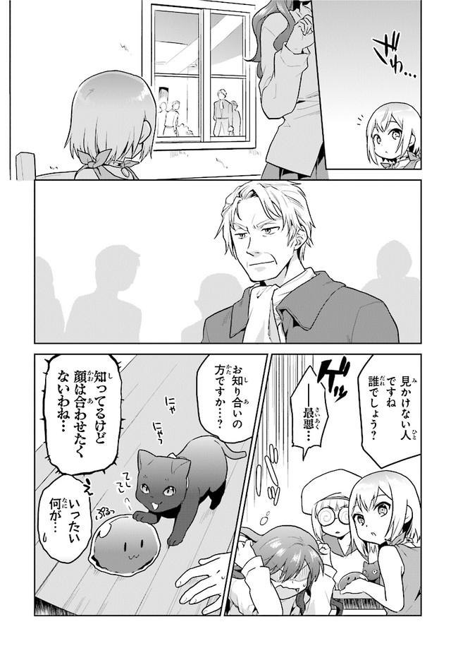 CHIBIKKO KENJA, LV. 1 KARA ISEKAI DE GANBARI MASU! - raw - Chapter 18 - https://jpdd.ccdd.to/JPDD/chibikkokenjalv1karaisekaideganbarimasu/141332/pwgbukgapn5.jpg