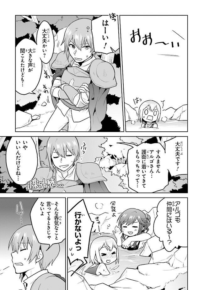 CHIBIKKO KENJA, LV. 1 KARA ISEKAI DE GANBARI MASU! - raw - Chapter 18 - https://jpdd.ccdd.to/JPDD/chibikkokenjalv1karaisekaideganbarimasu/141332/tt20qrwvuqn.jpg