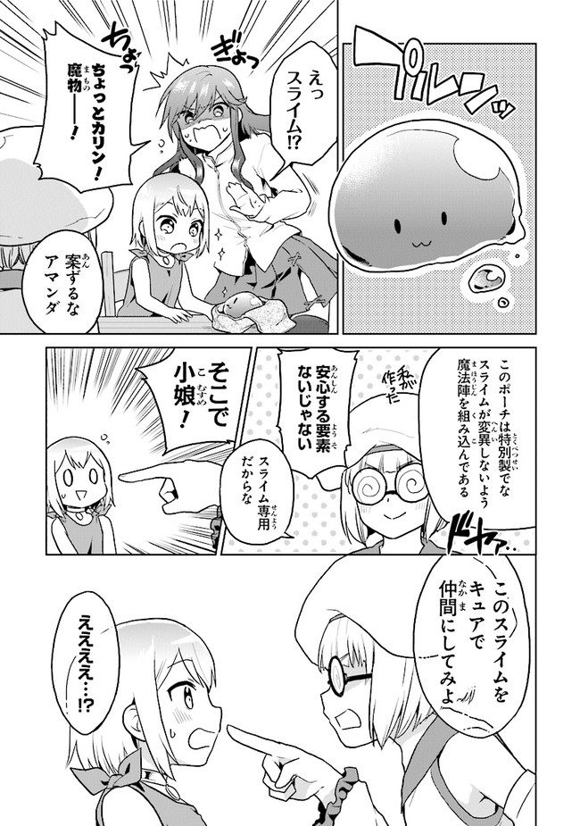 CHIBIKKO KENJA, LV. 1 KARA ISEKAI DE GANBARI MASU! - raw - Chapter 18 - https://jpdd.ccdd.to/JPDD/chibikkokenjalv1karaisekaideganbarimasu/141332/zyzmtncampk.jpg