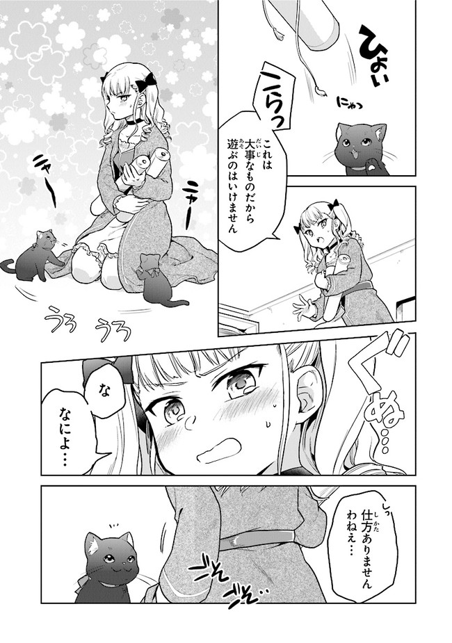 CHIBIKKO KENJA, LV. 1 KARA ISEKAI DE GANBARI MASU! - raw - Chapter 18.5 - https://jpdd.ccdd.to/JPDD/chibikkokenjalv1karaisekaideganbarimasu/144684/d2dz4aehxmk.jpg