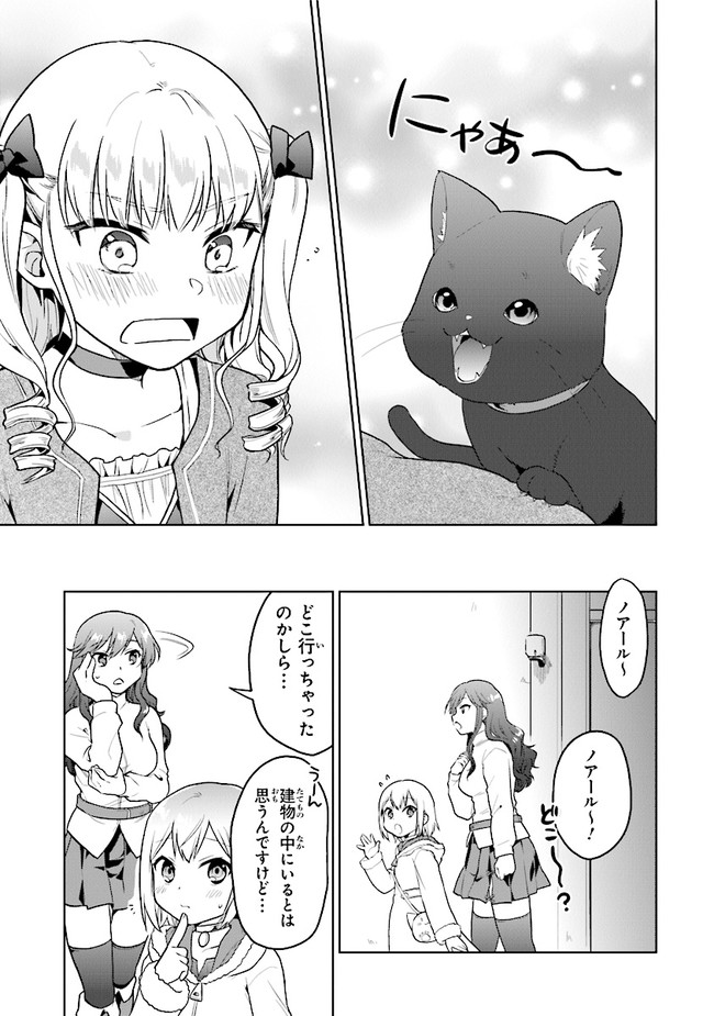 CHIBIKKO KENJA, LV. 1 KARA ISEKAI DE GANBARI MASU! - raw - Chapter 18.5 - https://jpdd.ccdd.to/JPDD/chibikkokenjalv1karaisekaideganbarimasu/144684/elf1sc3ahot.jpg