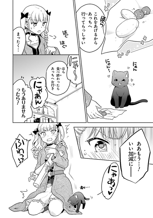 CHIBIKKO KENJA, LV. 1 KARA ISEKAI DE GANBARI MASU! - raw - Chapter 18.5 - https://jpdd.ccdd.to/JPDD/chibikkokenjalv1karaisekaideganbarimasu/144684/pxox2a2ev2y.jpg