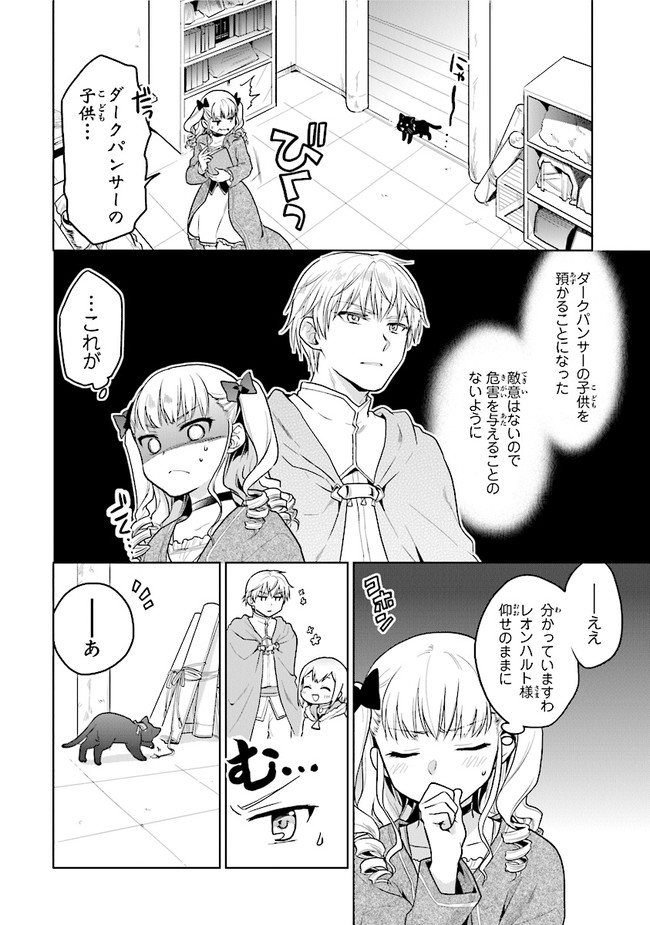 CHIBIKKO KENJA, LV. 1 KARA ISEKAI DE GANBARI MASU! - raw - Chapter 18.5 - https://jpdd.ccdd.to/JPDD/chibikkokenjalv1karaisekaideganbarimasu/144684/zk0m4hifuyk.jpg