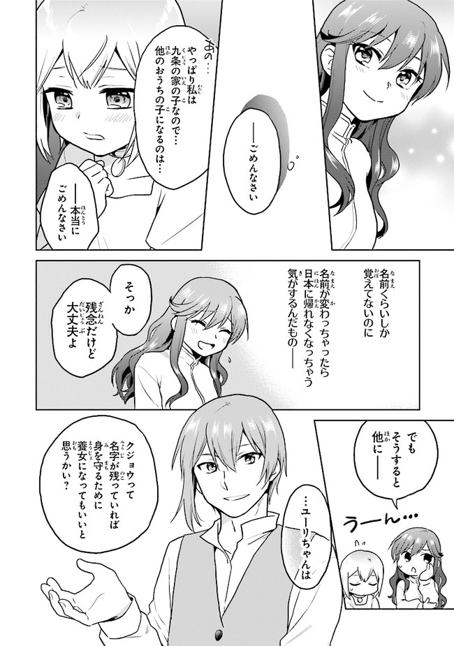 CHIBIKKO KENJA, LV. 1 KARA ISEKAI DE GANBARI MASU! - raw - Chapter 19 - https://jpdd.ccdd.to/JPDD/chibikkokenjalv1karaisekaideganbarimasu/149695/0o3bpkpi3ko.jpg