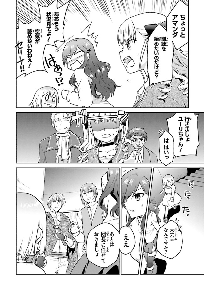 CHIBIKKO KENJA, LV. 1 KARA ISEKAI DE GANBARI MASU! - raw - Chapter 19 - https://jpdd.ccdd.to/JPDD/chibikkokenjalv1karaisekaideganbarimasu/149695/axbulnqkdjd.jpg