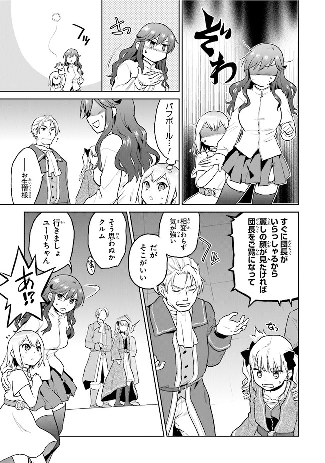 CHIBIKKO KENJA, LV. 1 KARA ISEKAI DE GANBARI MASU! - raw - Chapter 19 - https://jpdd.ccdd.to/JPDD/chibikkokenjalv1karaisekaideganbarimasu/149695/beeraxiuhct.jpg
