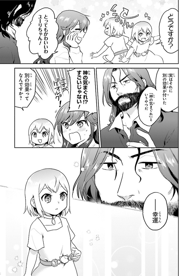 CHIBIKKO KENJA, LV. 1 KARA ISEKAI DE GANBARI MASU! - raw - Chapter 19 - https://jpdd.ccdd.to/JPDD/chibikkokenjalv1karaisekaideganbarimasu/149695/crkxcgqdn5m.jpg