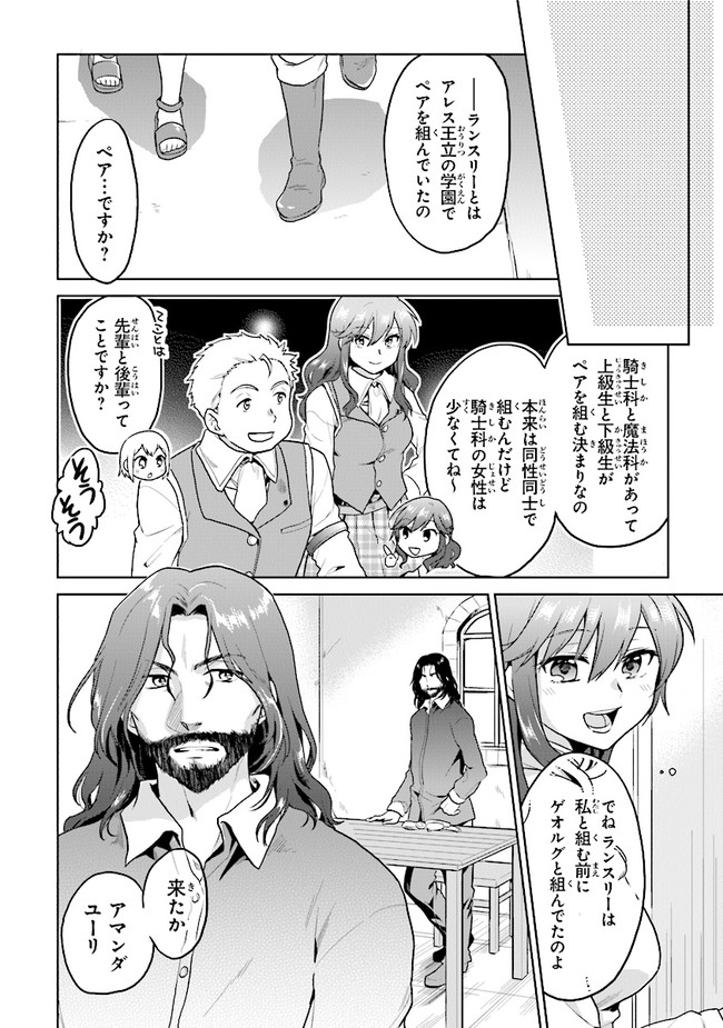 CHIBIKKO KENJA, LV. 1 KARA ISEKAI DE GANBARI MASU! - raw - Chapter 19 - https://jpdd.ccdd.to/JPDD/chibikkokenjalv1karaisekaideganbarimasu/149695/d0qmorbdqln.jpg