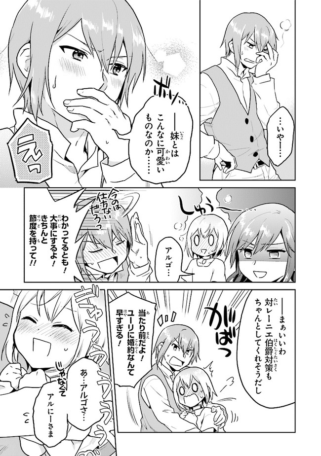 CHIBIKKO KENJA, LV. 1 KARA ISEKAI DE GANBARI MASU! - raw - Chapter 19 - https://jpdd.ccdd.to/JPDD/chibikkokenjalv1karaisekaideganbarimasu/149695/fpz3fgk31ms.jpg