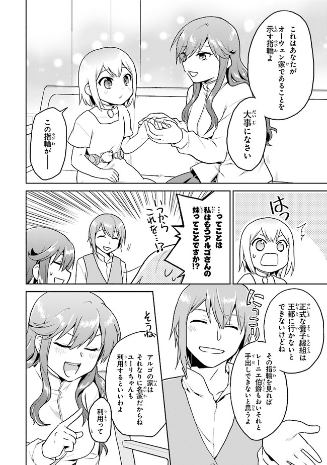 CHIBIKKO KENJA, LV. 1 KARA ISEKAI DE GANBARI MASU! - raw - Chapter 19 - https://jpdd.ccdd.to/JPDD/chibikkokenjalv1karaisekaideganbarimasu/149695/kfjsrxhsgfx.jpg